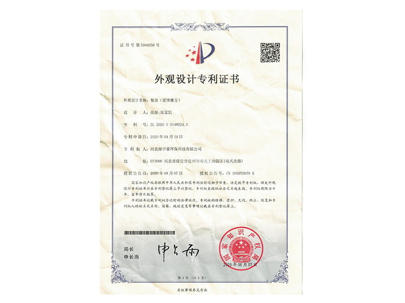 patent certificate