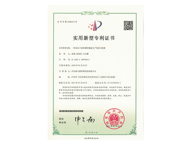 patent certificate