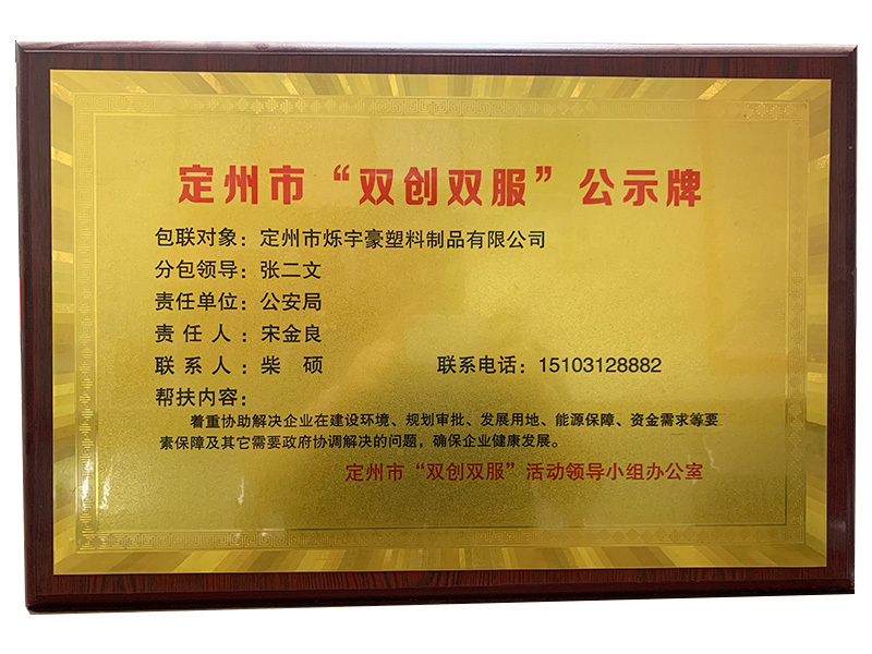 Honor Plaque