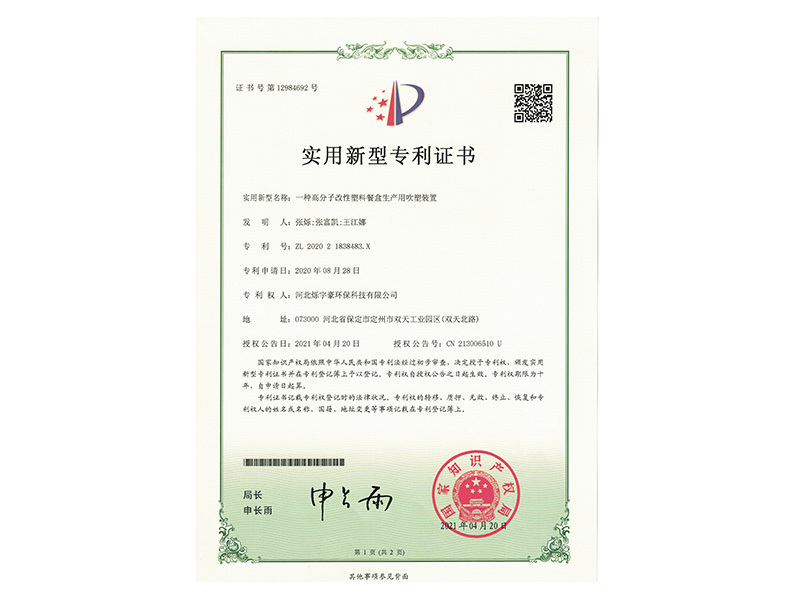 patent certificate