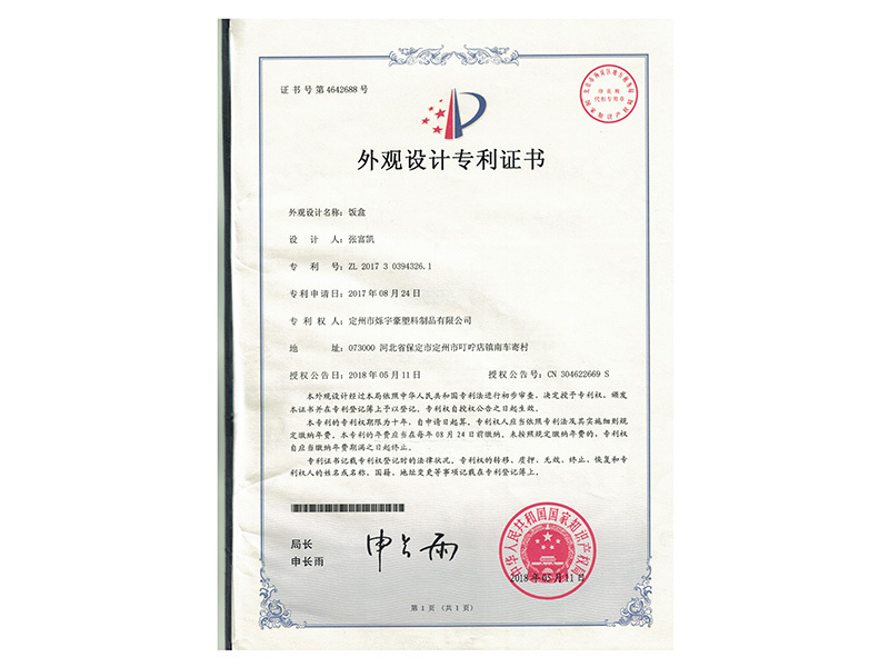 patent certificate