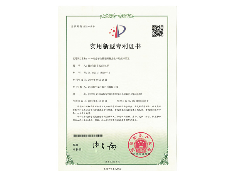 patent certificate