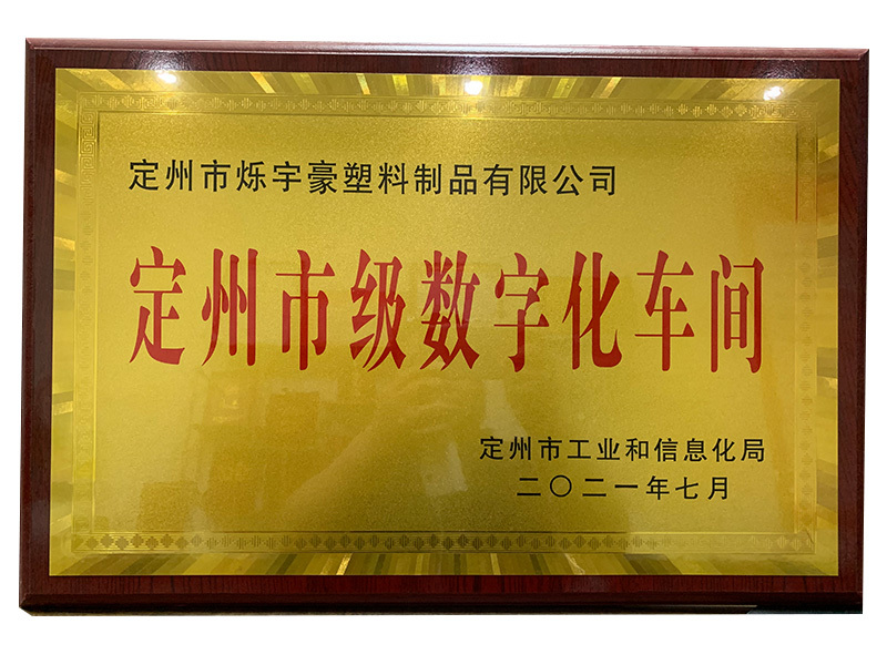 Honor Plaque