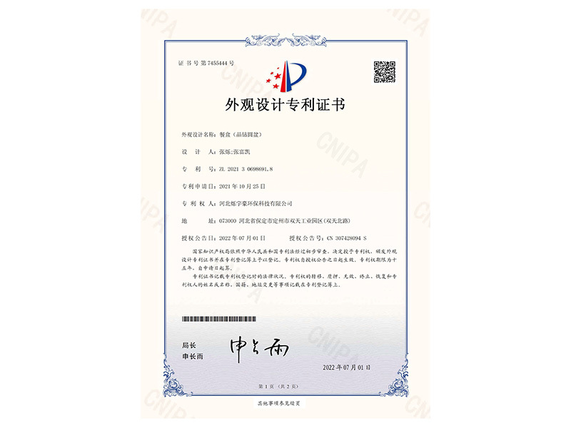 patent certificate