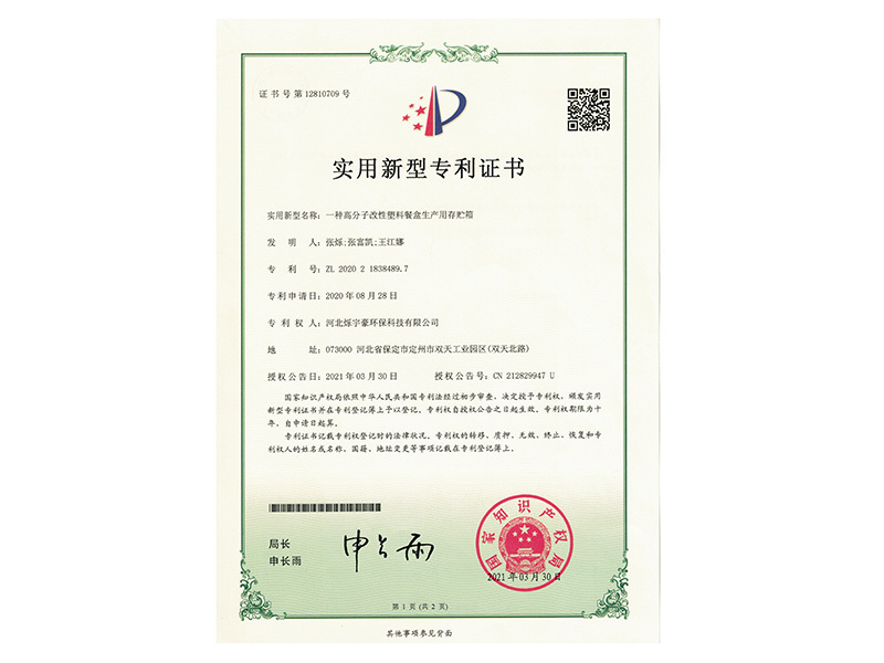 patent certificate