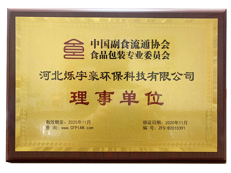 Honor Plaque