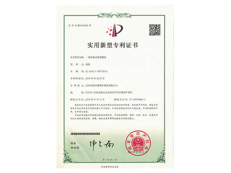 patent certificate