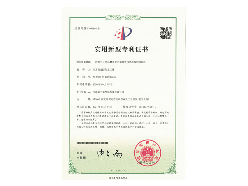 patent certificate