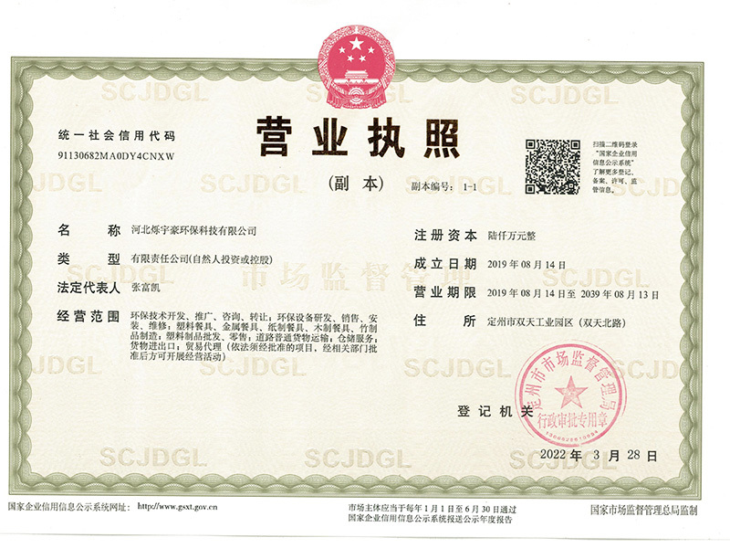 Business license