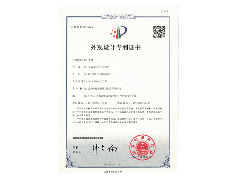 patent certificate