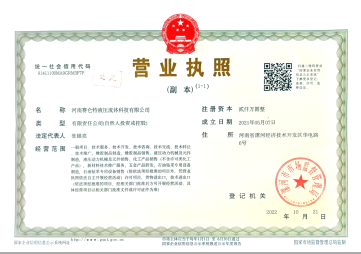 Business license