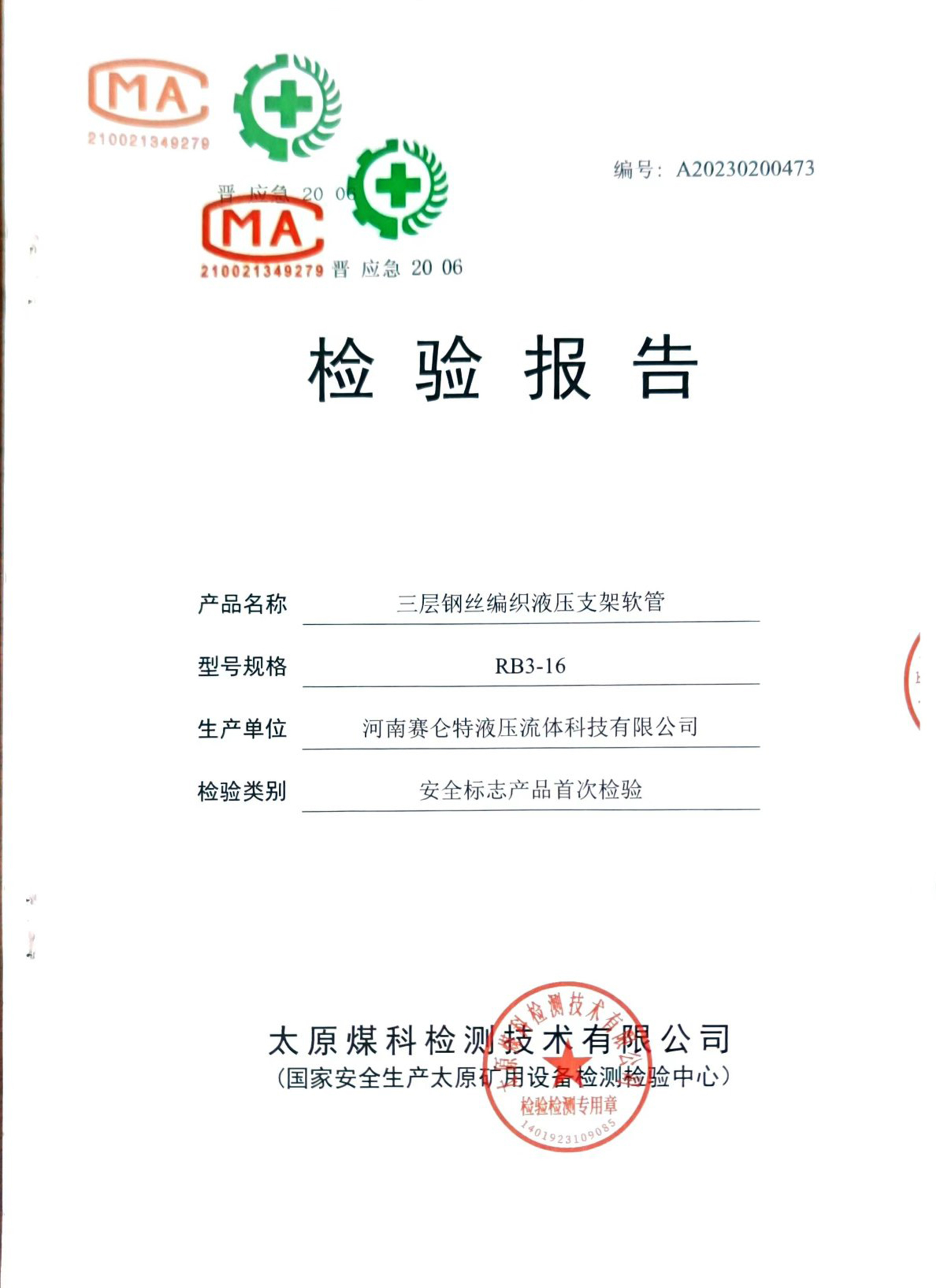 RB3 Hose Inspection Report