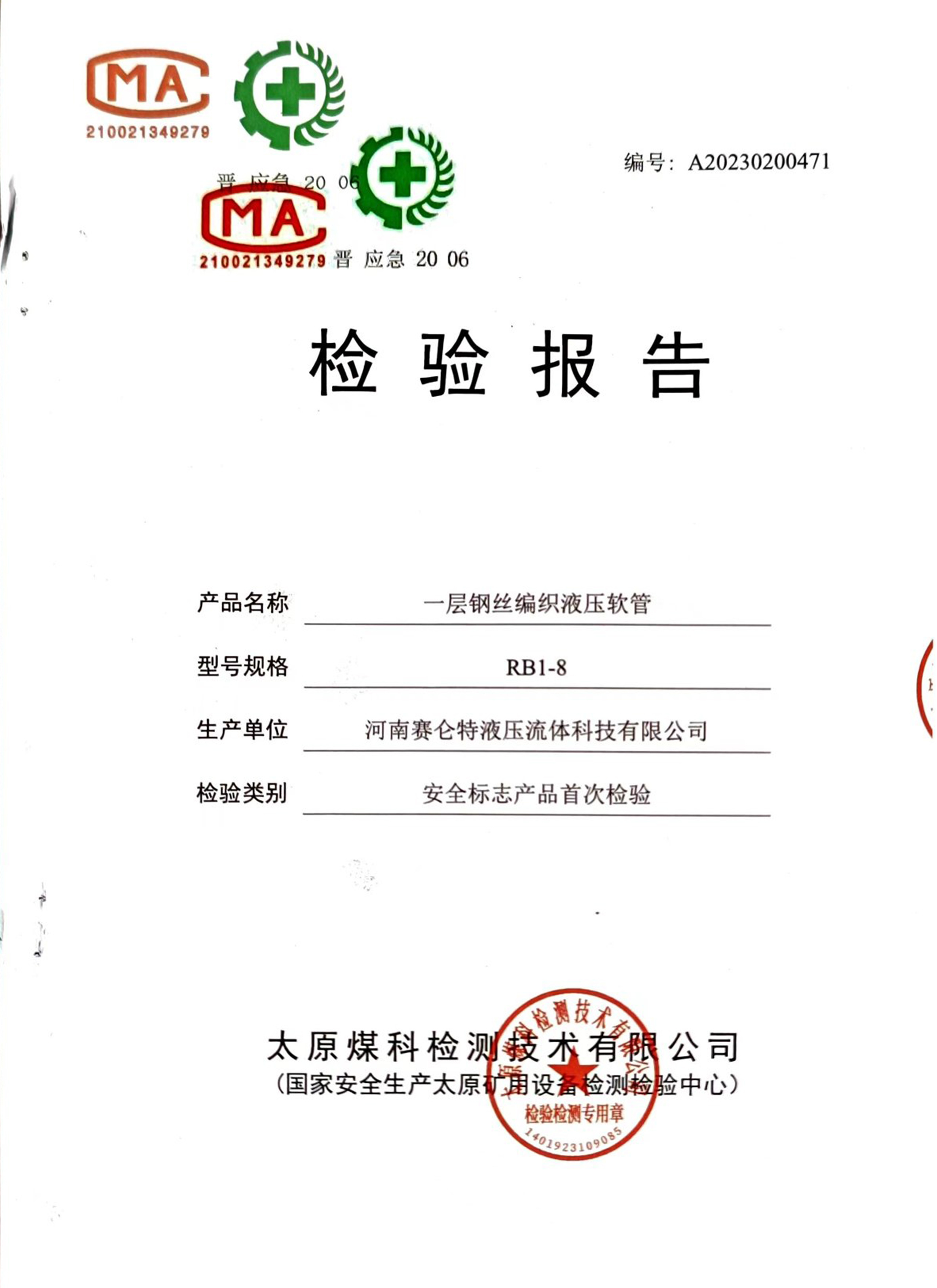 RB1 Sample Inspection Report