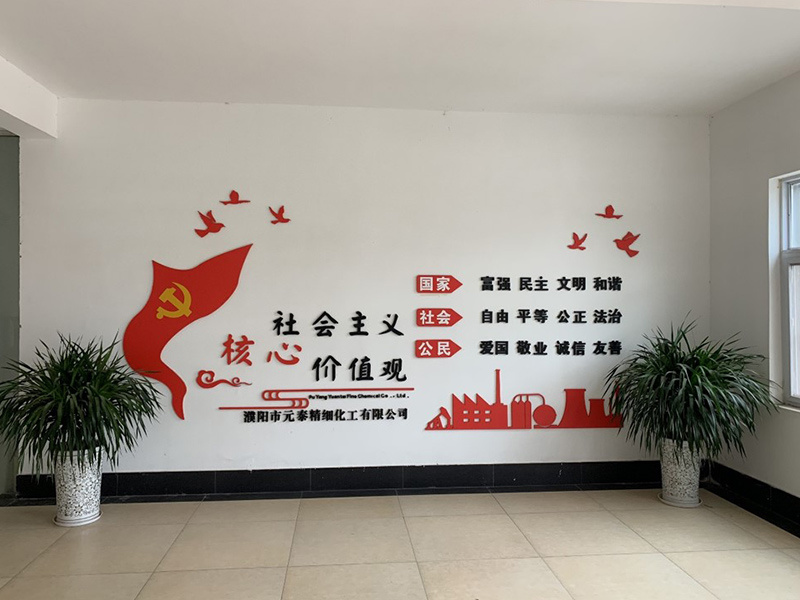 厂容厂貌