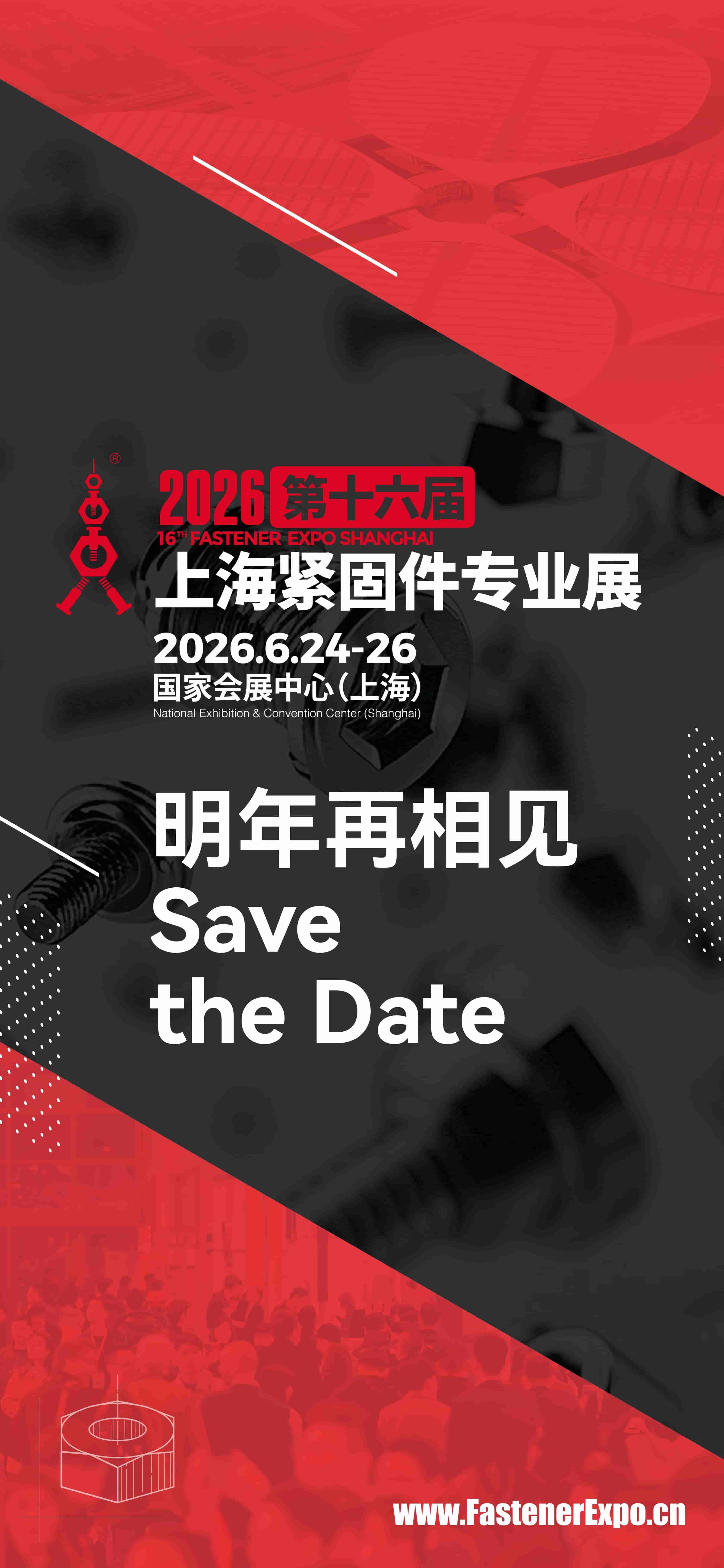 Excited to Participate in the 16th Fastener Professional Exhibition