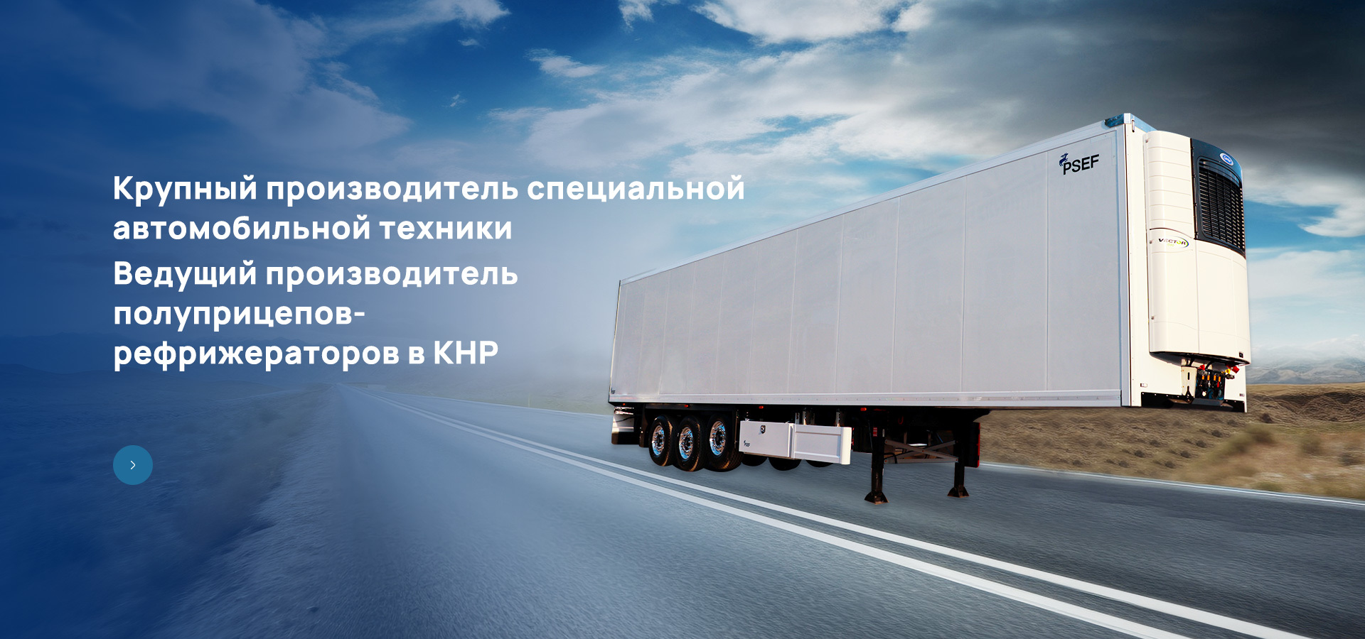 ОБЩЕСТВО С ОГРАНИЧЕННОЙ ОТВЕТСТВЕННОСТЬЮ «ПУЯНСКИЙ ЗАВОД СПЕЦИАЛЬНОЙ ТЕХНИКИ»