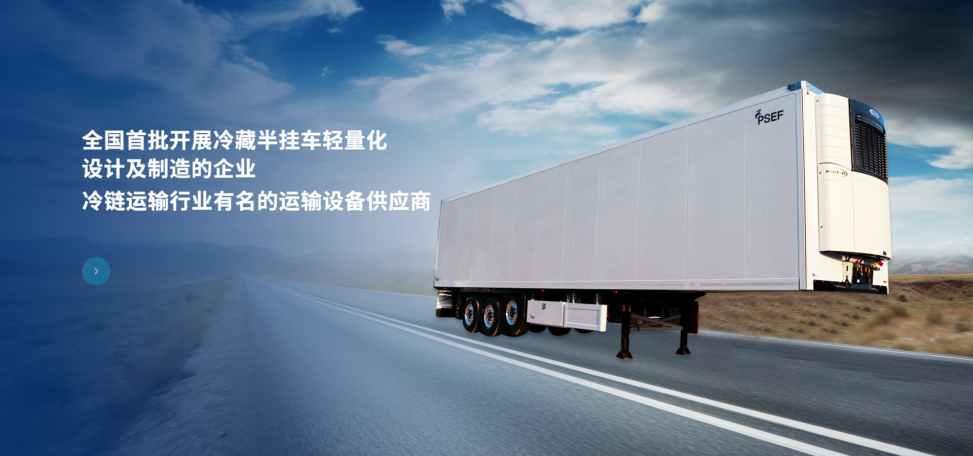 濮阳市龙欣专用汽车制造有限公司