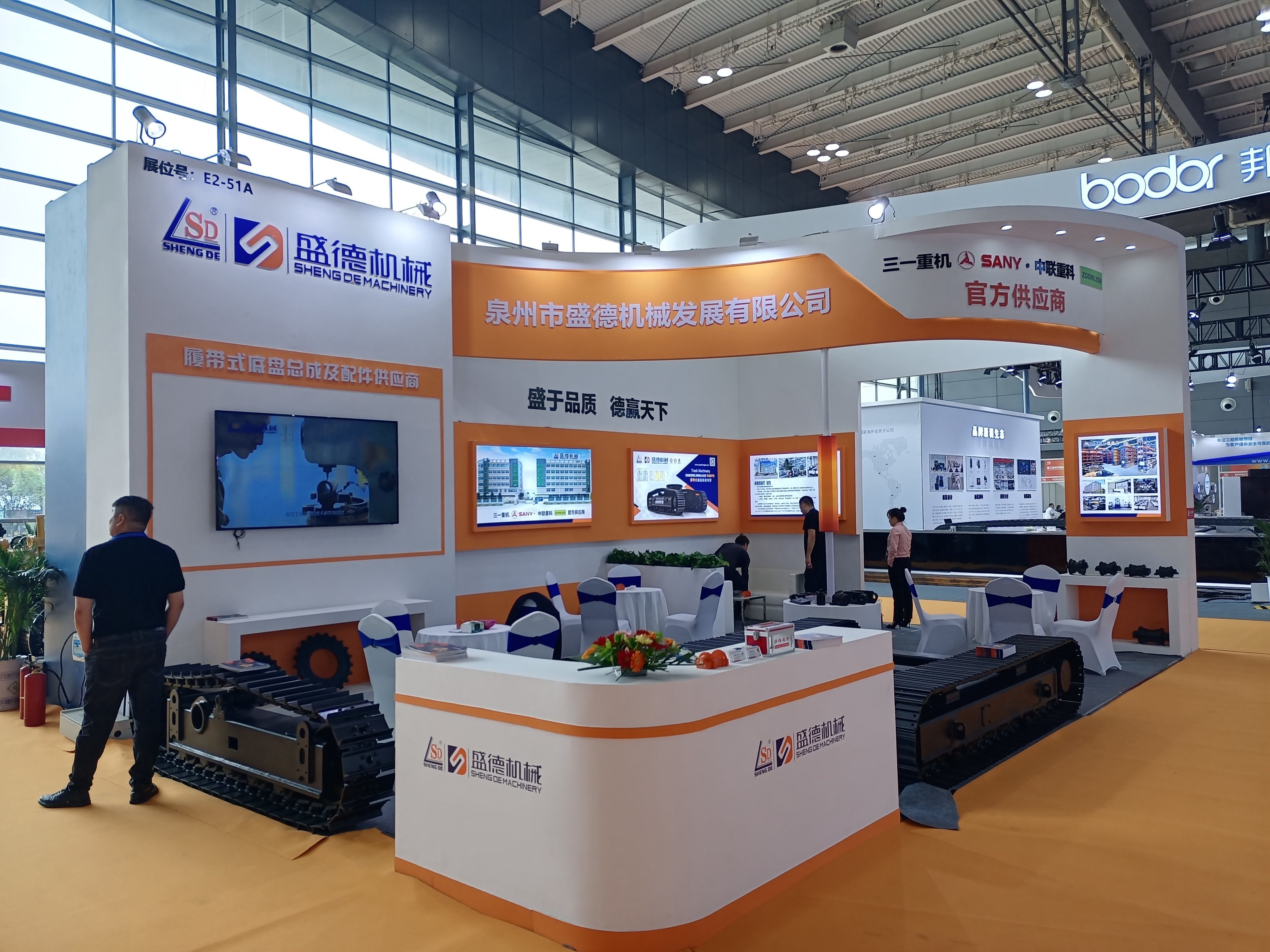 Shengde Machinery at 2023 CICEE (Changsha International Construction Machinery Exhibition)