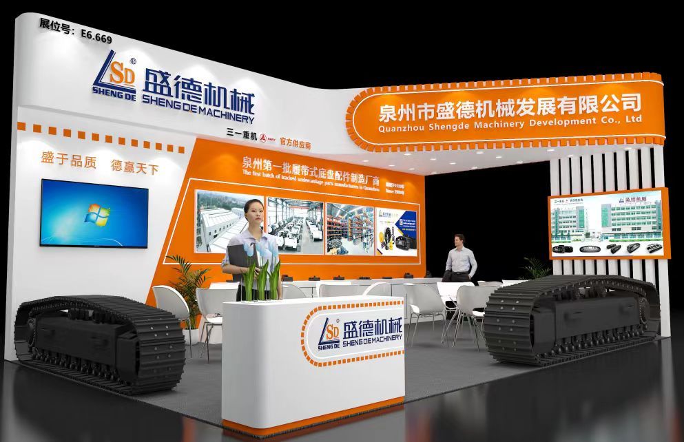 Quanzhou Shengde Machinery invites you to attend the 2024 Bauma China Exhibition