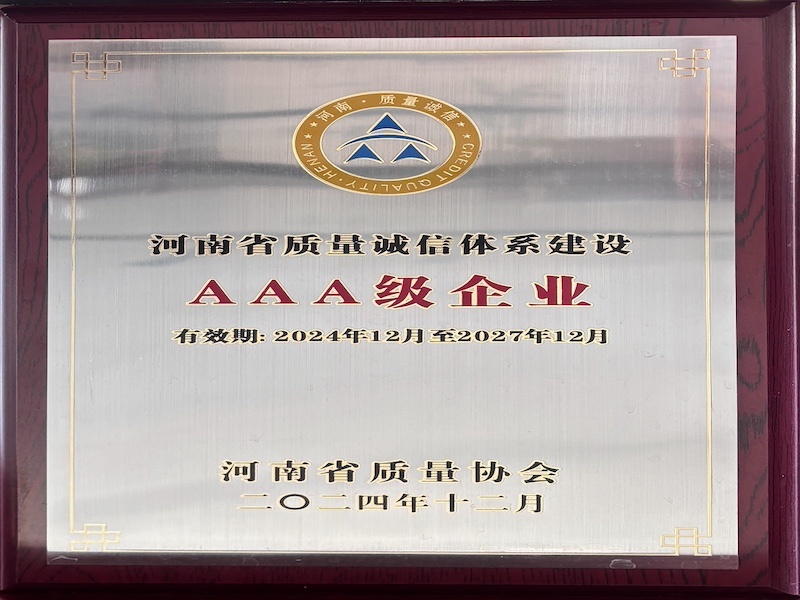 AAA Enterprise of Henan Quality Credit System AAA Enterprise of Henan Quality Credit System