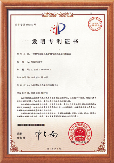 专利证书