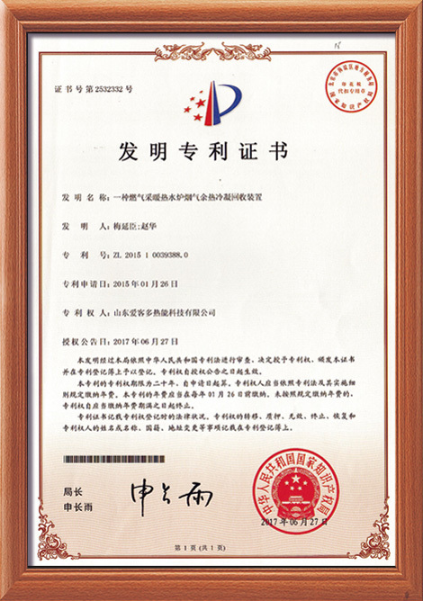 专利证书