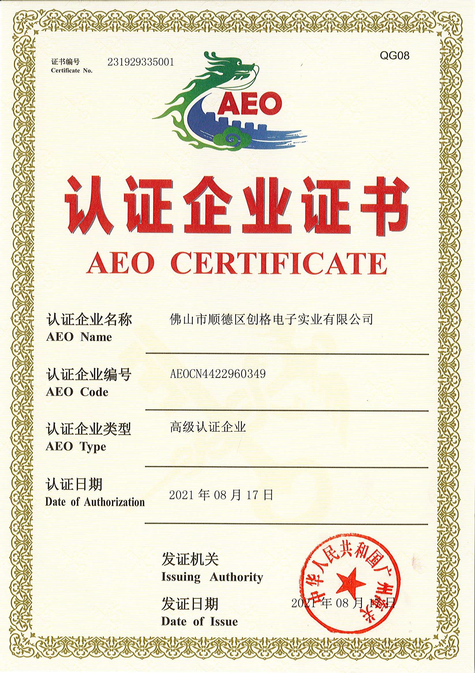 AEO Certification