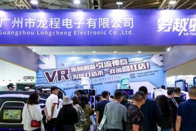 2019 China (Shanghai) International Amusement Rides and Equipment Exhibition 2019 China (Shanghai) International Amusement Rides and Equipment Exhibition