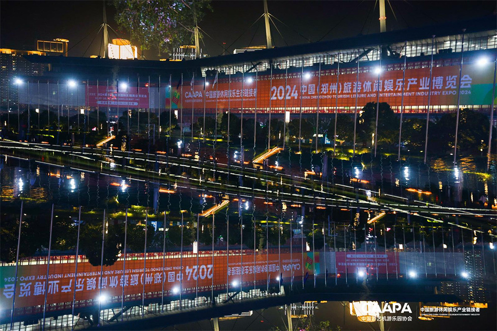 2024 China (Zhengzhou) Tourism, Leisure and Entertainment Industry Expo