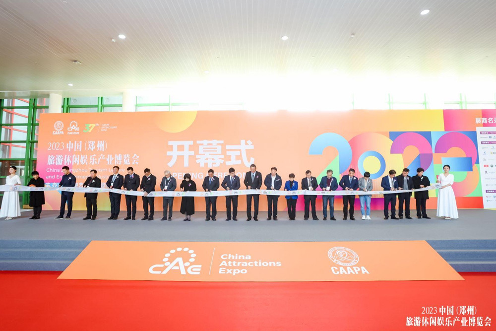 2023 China (Zhengzhou) Tourism, Leisure and Entertainment Industry Expo 2023 China (Zhengzhou) Tourism, Leisure and Entertainment Industry Expo