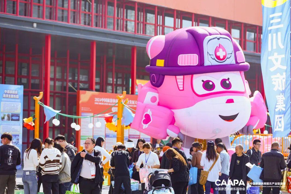 2024 China (Zhengzhou) Tourism, Leisure and Entertainment Industry Expo