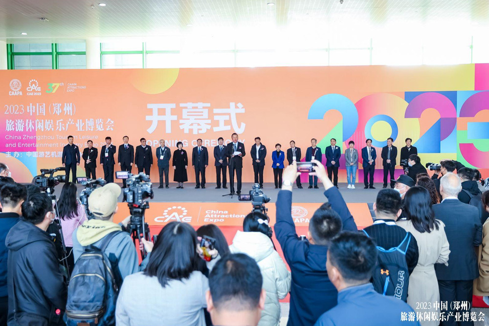 2023 China (Zhengzhou) Tourism, Leisure and Entertainment Industry Expo 2023 China (Zhengzhou) Tourism, Leisure and Entertainment Industry Expo