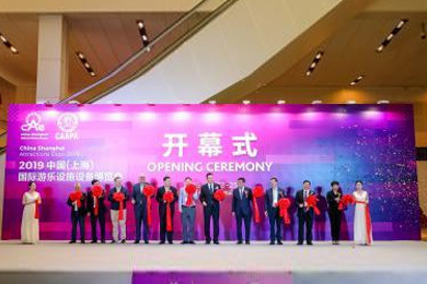 2019 China (Shanghai) International Amusement Rides and Equipment Exhibition 2019 China (Shanghai) International Amusement Rides and Equipment Exhibition