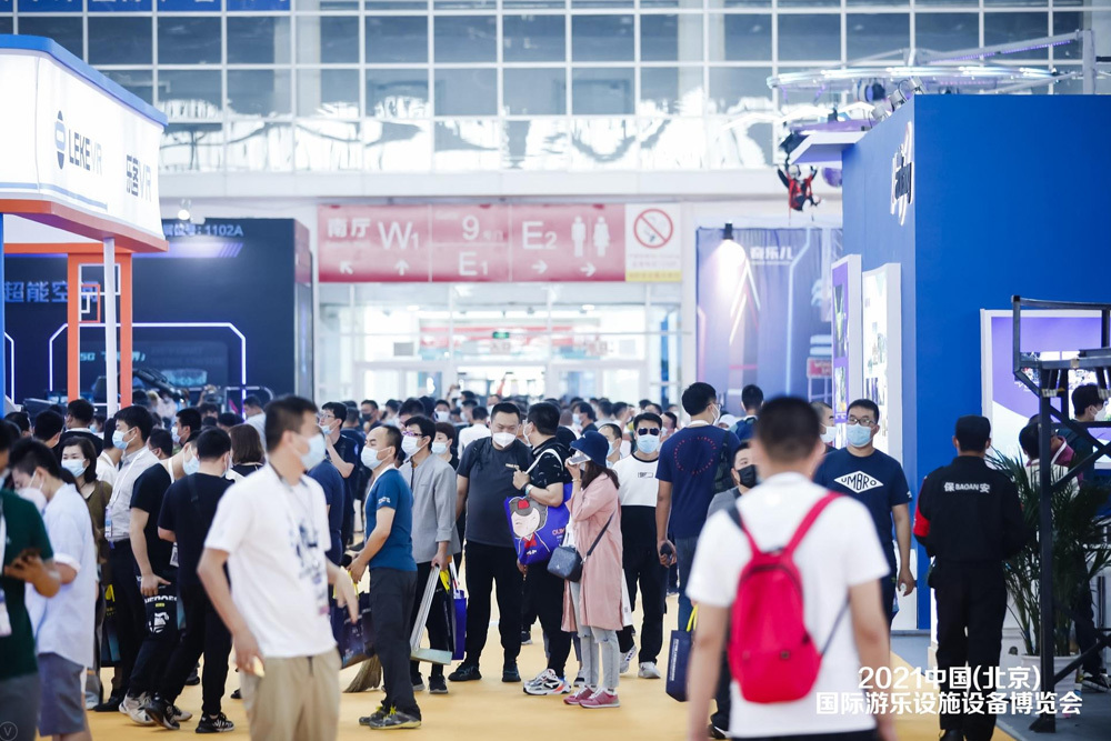 2021 China (Beijing) International Amusement Rides and Equipment Expo