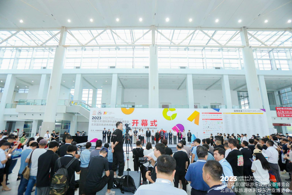 2023 China (Beijing) International Amusement Rides and Equipment Expo 2023 China (Beijing) International Amusement Rides and Equipment Expo