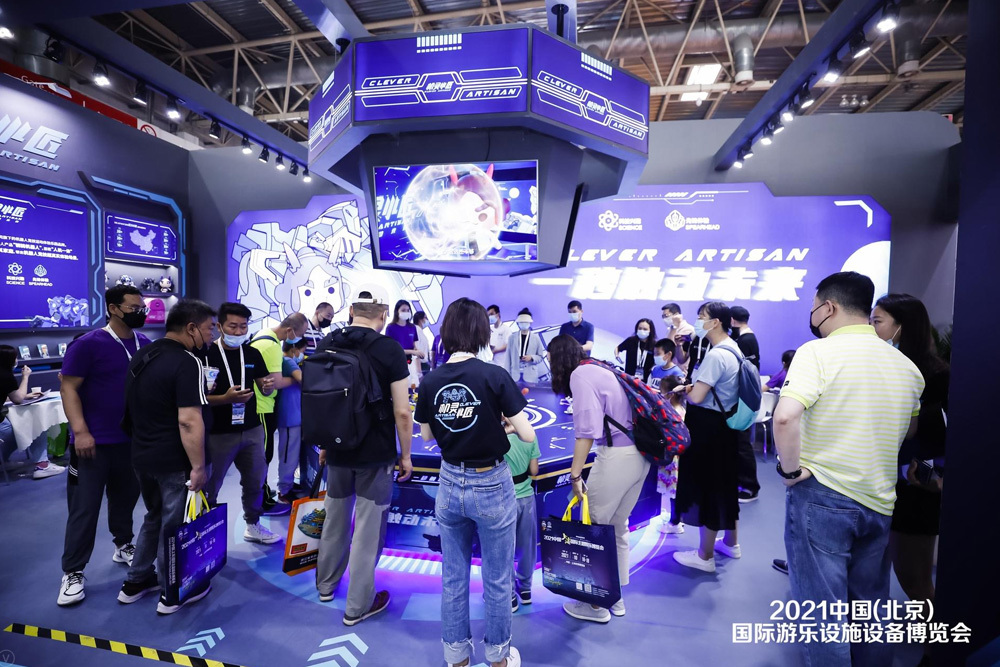 2021 China (Beijing) International Amusement Rides and Equipment Expo
