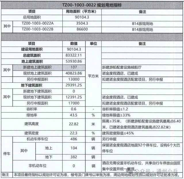  Water System 7.png 