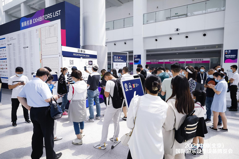 2021 China (Beijing) International Amusement Equipment Exhibition