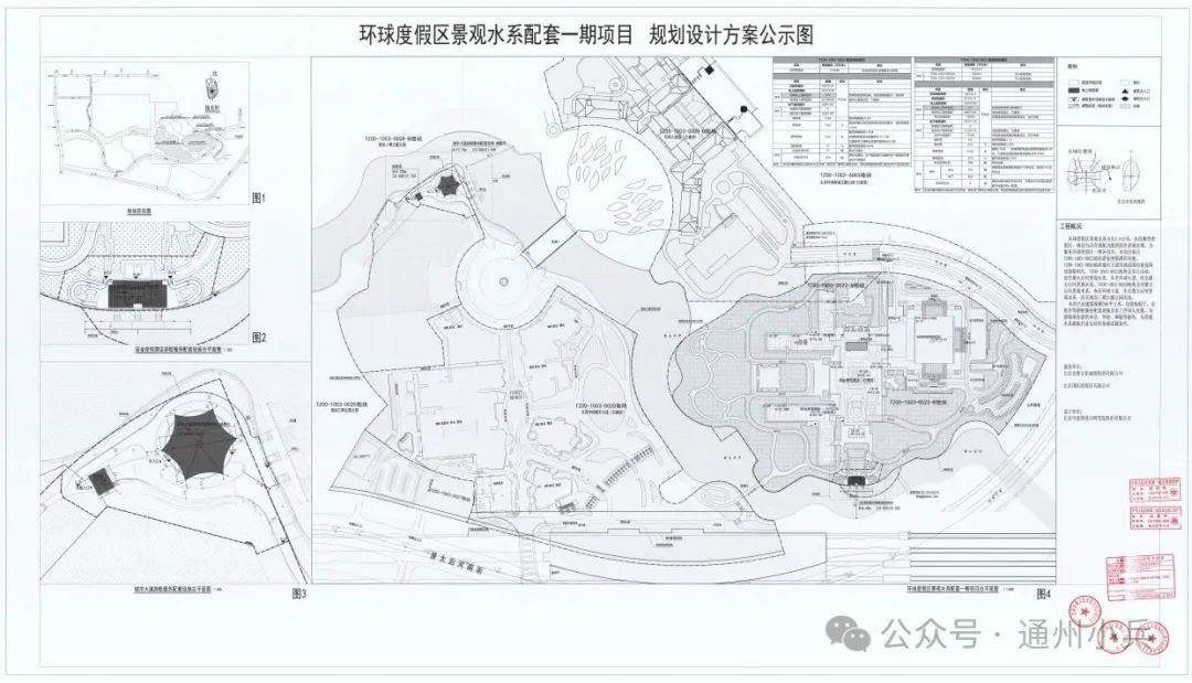  Water System 1.png 