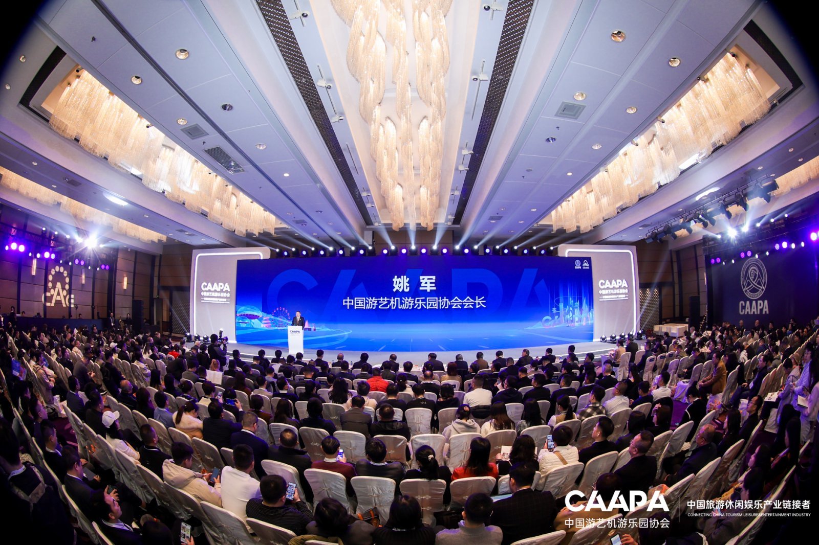 2025中国旅游休闲娱乐产业年会