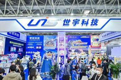 2020 China (Beijing) International Amusement Rides and Equipment Expo