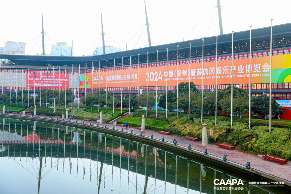 2024 China (Zhengzhou) Tourism, Leisure and Entertainment Industry Expo
