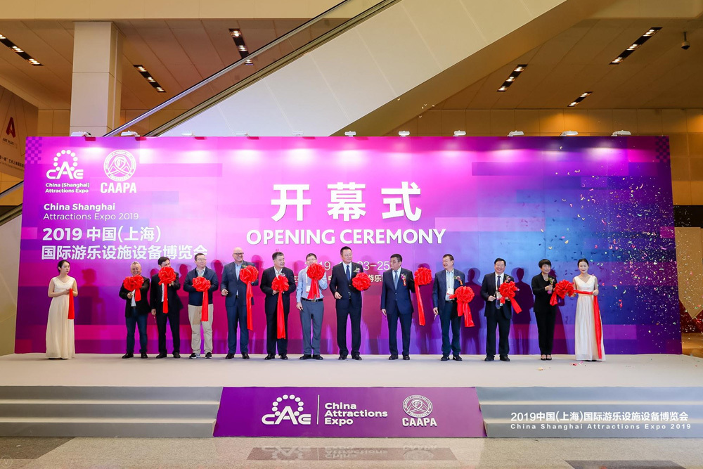 2019中国（上海）国际游乐设施设备博览会