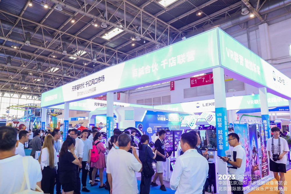 2023 China (Beijing) International Amusement Rides and Equipment Expo 2023 China (Beijing) International Amusement Rides and Equipment Expo