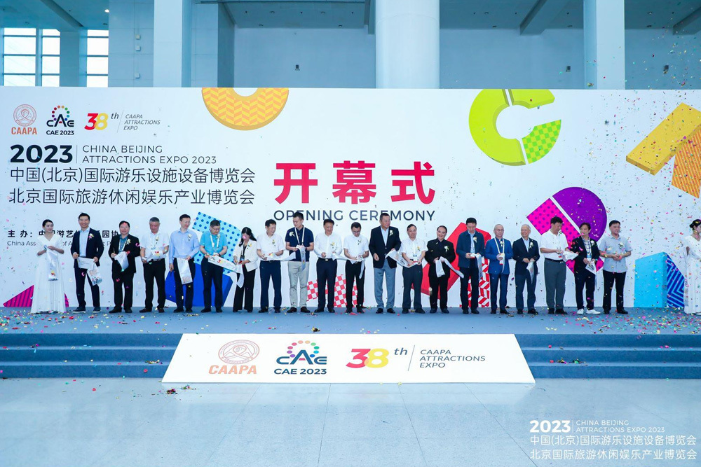 2023 China (Beijing) International Amusement Rides and Equipment Expo 2023 China (Beijing) International Amusement Rides and Equipment Expo