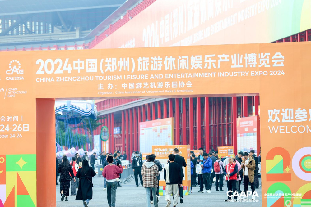 2024 China (Zhengzhou) Tourism, Leisure and Entertainment Industry Expo