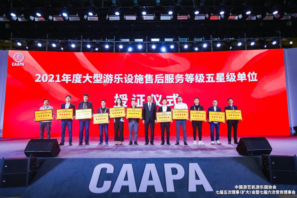 2023 China (Beijing) International Amusement Facilities and Equipment Expo