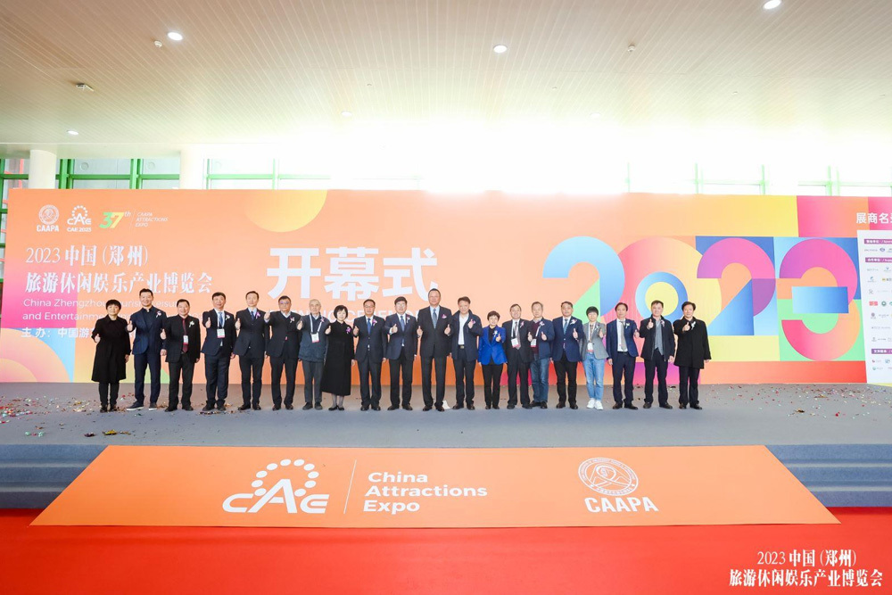 2023 China (Zhengzhou) Tourism, Leisure and Entertainment Industry Expo 2023 China (Zhengzhou) Tourism, Leisure and Entertainment Industry Expo