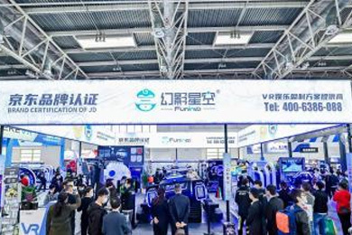 2020 China (Beijing) International Amusement Rides and Equipment Expo