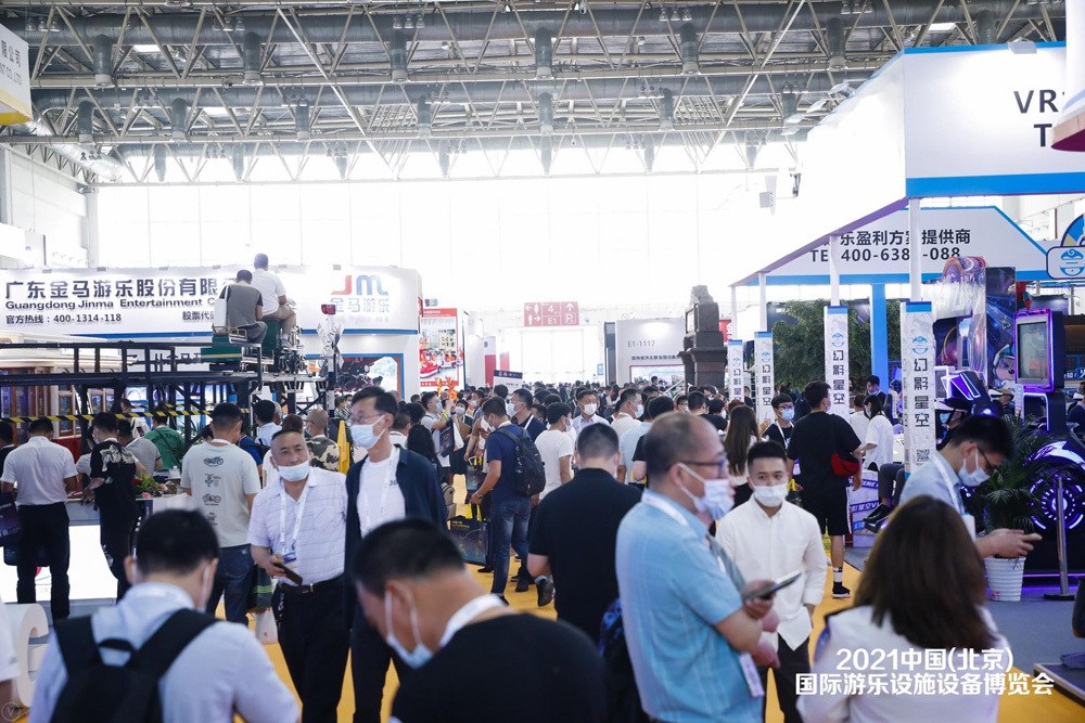 2021 China (Beijing) International Amusement Rides and Equipment Expo